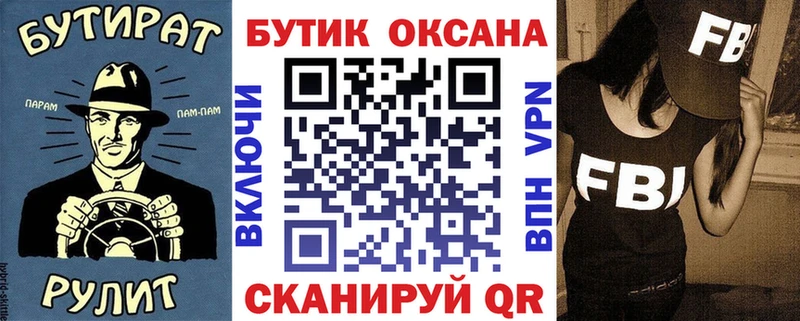 Бутират 1.4BDO Михайловск