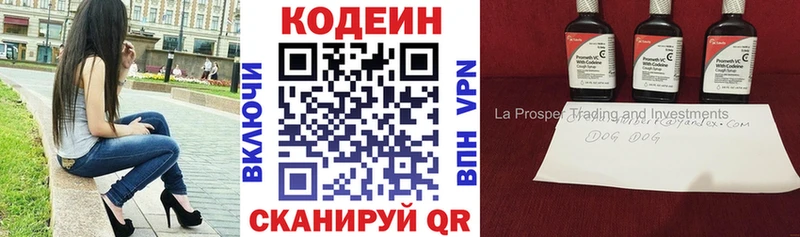 Кодеин напиток Lean (лин)  сайты даркнета официальный сайт  Михайловск  где продают наркотики 