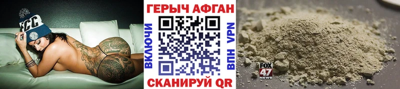 Героин гречка  Михайловск 