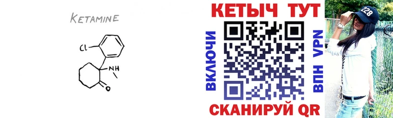 Кетамин VHQ  купить   Михайловск 