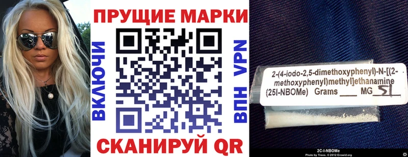 Наркотические марки 1,8мг  Михайловск 